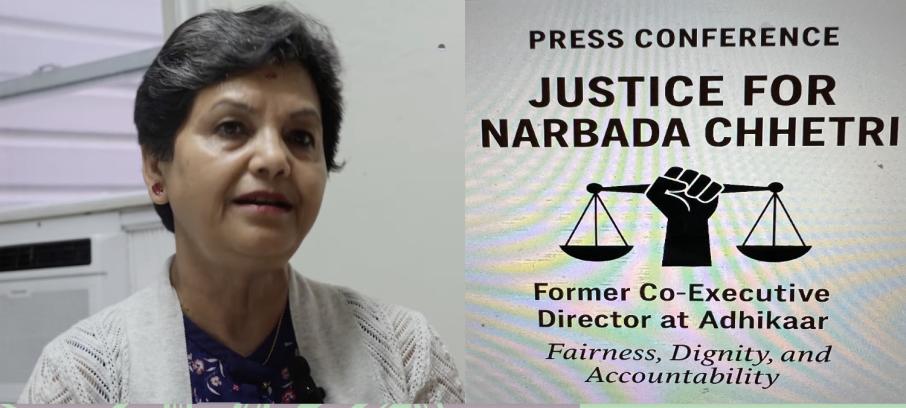 अन्यायपूर्वक निष्कासन गरिएको भन्दै “अधिकार” का पूर्व सह–निर्देशक क्षेत्रीद्धारा न्याय पाउनुपर्ने माग